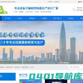 深圳市普乐特电子有限公司是专业研发生产工业自动化产品及工程服务的国家高新技术企业，为空压机、电动执行器、工业燃烧机、气浮离心机、磁浮离心机、食品卤炒机、厨余垃圾回收处理机、锅炉控制器、矿山工程机械、工业冷水机、移动加油机、工业余热回收、工业清洗机、小区智能扫地车等众多行业提供优质产品，并量身定制了PLC控制系统。深圳市普乐特电子，深圳市普乐特电子有限公司，普乐特控制器，普乐特官网，普乐特电子官网，深圳普乐特，普乐特说明书，普乐特官网说明书，普乐特官网下载，普乐特下载中心，普乐特官网接线图，普乐特控制器说明书，普乐特控制器官网电话，普乐特控制器密码