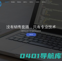 长春网站建设_网站开发_网页设计_SEO优化_APP开发_小程序开发-千橡动力