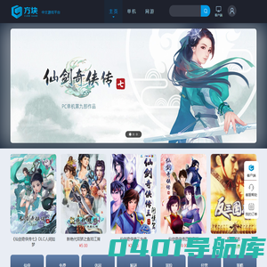 方块游戏平台