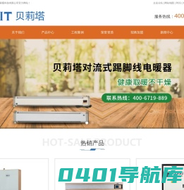 家用电壁挂炉_电暖气价格_电采暖炉厂家-济南家家暖科技有限公司