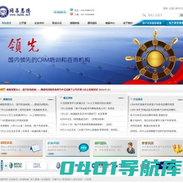 惠德培训-客户关系管理培训领先品牌
        -网站首页