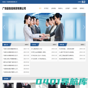 广饶县智信商贸有限公司,广饶劳务派遣公司,广饶劳务外包公司