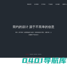 工业外观设计公司_电子产品设计_储能电源设计_爱迪源工业设计