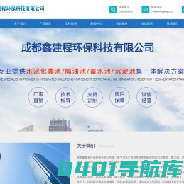 成都化粪池_四川成品预制化粪池_成都蓄水池_成都水泥消防池_塑料检查井厂家_成都鑫建程环保科技有限公司