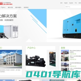 江苏江豪发电机组有限公司