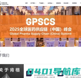 肯格咨询 | KNG Consulting