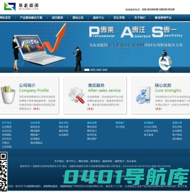 华企资讯-成都网站建设|成都网络公司|成都网站制作|成都网页设计|四川网站建设|成都SEO优化|成都网站推广|成都网络推广 成都亚弘科技 - 华企资讯