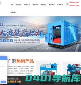 下水道疏通器-管道疏通清洗机-高压疏通机|管道清洗设备-郑州广源清洗设备有限公司