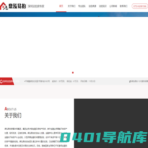 深圳法拍房_法院拍卖房_法拍房源中介平台-深圳市鼎泓易拍信息科技有限公司