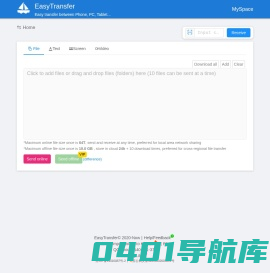 轻松传 - 传文件，传文本，传屏幕，传实时视频