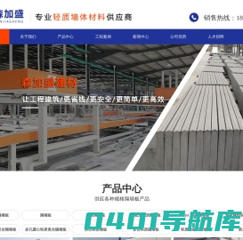 轻质隔墙板_复合轻质隔墙板_GRC/ALC隔墙板生产厂家-青岛森加盛建材有限公司