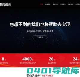 成都港诚非融资性担保有限责任公司-倾力打造四川省担保行业的龙头企业