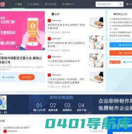 小火智-专业制作企业彩铃-全国企业彩铃制作助手