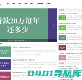 财经看这里！ - 最新财经