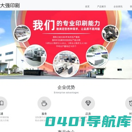 南京印刷厂_彩色纸制品印刷、生产厂家-南京印刷工厂