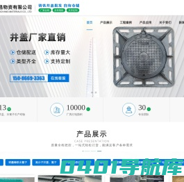 铸铁井盖_铸铁水篦子_高分子井盖_高分子水篦子_不锈钢井盖_不锈钢水篦子_重庆日昌物资有限公司