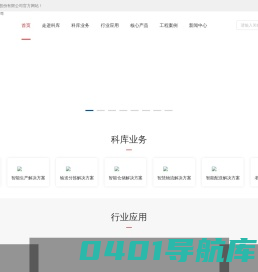 浙江重型货架-浙江穿梭车货架-浙江智能货架-四项穿梭车-智能仓储-江苏科库智能科技股份有限公司