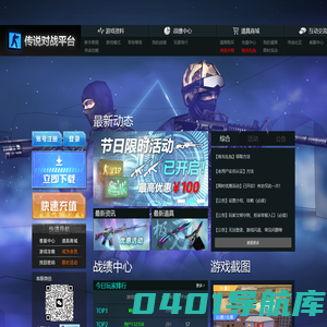 传说CS对战平台 - 官网 | CS | CS1.5 | CS1.6 | CS下载 | CS中文版 | CS1.6中文版下载 | CS平台 | CS对战 | CS反作弊