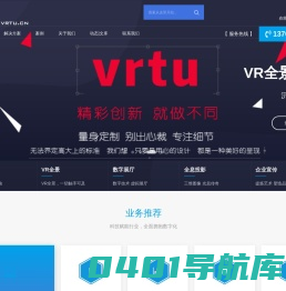 vr全景-VR全景图-720全景-虚拟全景-全景直播-cnvrtu-陕西VR全景图|西安VR全景制作公司
