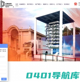 数字沙盘-电子沙盘-机械模型-全息模型-声光电沙盘北京幻境空间科技有限公司
