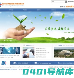 扬州卡诺节能环保科技有限公司