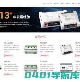 国产楼宇自控系统服务商-专注物联网智能楼宇_建筑节能_智能照明-杭州柏顿思纬科技有限公司