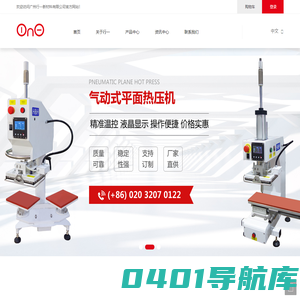 广州行一新材料有限公司