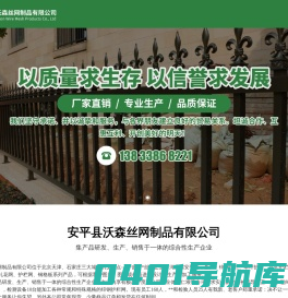 安平县沃森丝网制品有限公司-小区锌钢围栏,别墅锌钢围栏,草坪围栏,道路护栏,厂区围栏