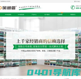 ppr铝塑管,PPR管厂家,PPR管批发,PERT地暖管,网通管业官网