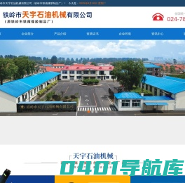 封隔器胶筒|铁岭市天宇石油机械有限公司（铁岭市铁南橡胶制品厂）