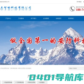 湖南视频监控|长沙做网站|湖南弱电设计|网页设计|网站维护|监控安装-长沙零点智能科技有限公司