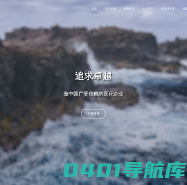 浙江海翔药业股份有限公司