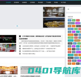 财诺分析