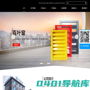 手动百叶窗_电动百叶窗_防火窗_耐火窗_制造商_任丘市众盛金属制品有限公司