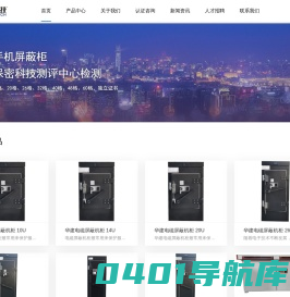 北京中乐华建科技有限公司
