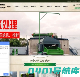 山东玛特路机械有限公司