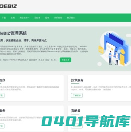 穆云智能科技 - DedeBIZ管理系统 - 我们致力于管理系统开源提供动力