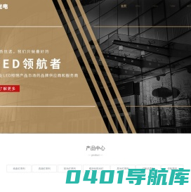 嘉兴三色光电科技有限公司