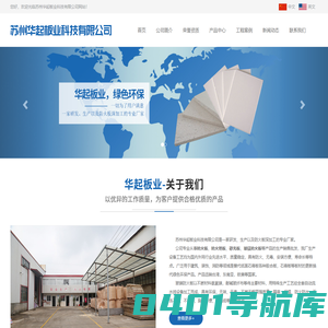 防火板「厂家批发」防火地板,砂光板,玻镁防火板_苏州华起板业