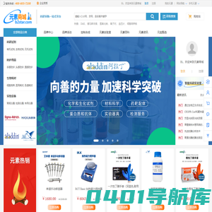 生物试剂_化学试剂_化学试剂网_科研试剂采购平台_元素商城