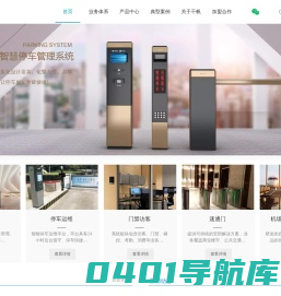 成都千帆科技开发有限公司-一卡通系统,停车管理,人行通道