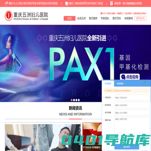 重庆五洲妇儿医院(原重庆五洲女子医院)-重庆人流医院-重庆人流要多少钱-重庆人流哪家好-重庆妇科医院