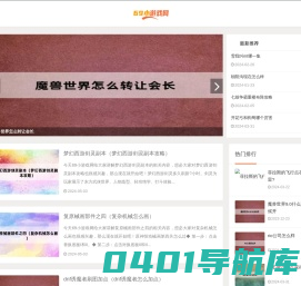 69小游戏网 - 每天分享当下流行游戏的攻略！