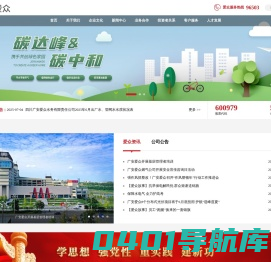 四川广安爱众股份有限公司
