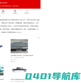 北京三洋直播卫星器材厂：卫星天线生产,高清卫星电视接收器批发