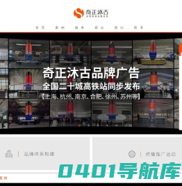 企业品牌策划公司-战略营销咨询-品牌规划服务-上海奇正沐古