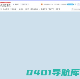 海陵区政务服务网