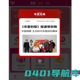 残疾人征婚·交友_等你网