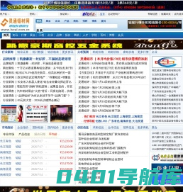 灵通铝材网
        
    铝材 铝门窗 铝家具