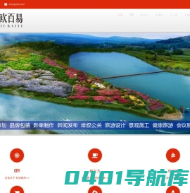 欧百易-文化天下-科技传奇-北京欧百易文化科技有限公司